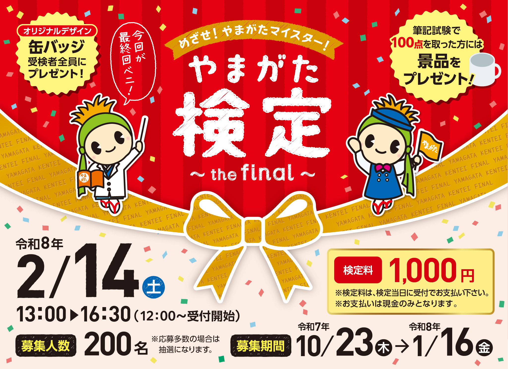 トップバナー